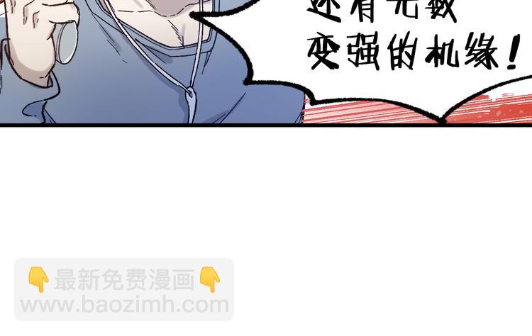 🍱圣墟 第105话 十王宣言 第27页