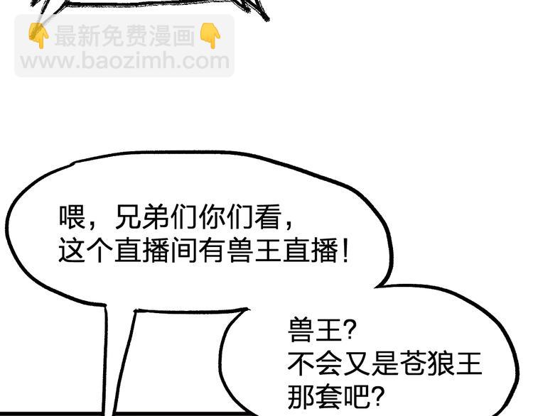 🍱圣墟 第105话 十王宣言 第3页