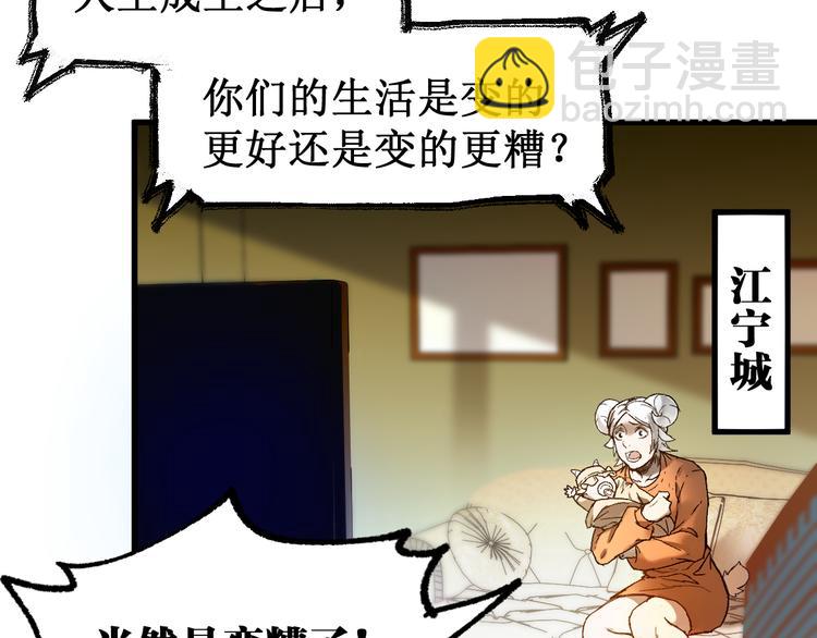🍱圣墟 第105话 十王宣言 第30页