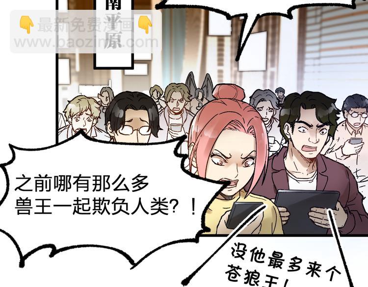 🍱圣墟 第105话 十王宣言 第32页