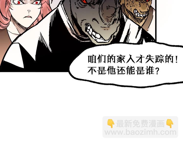 🍱圣墟 第105话 十王宣言 第34页