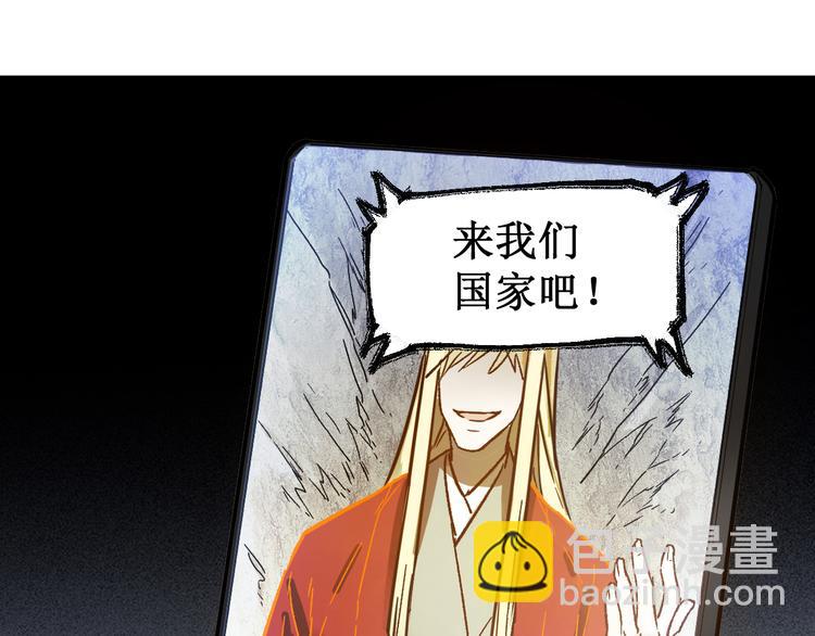 🍱圣墟 第105话 十王宣言 第35页