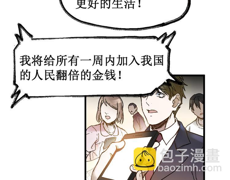 🍱圣墟 第105话 十王宣言 第38页
