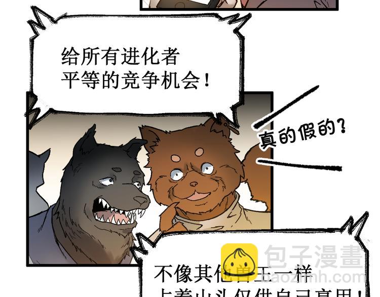 🍱圣墟 第105话 十王宣言 第39页