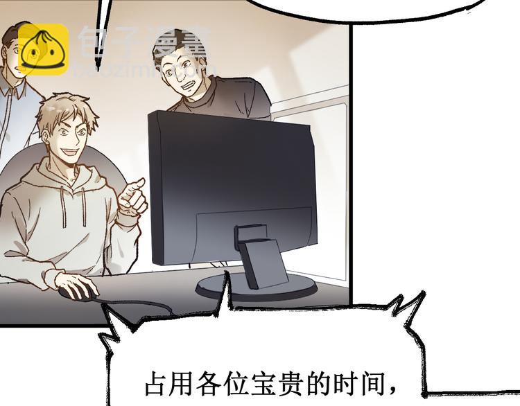 🍱圣墟 第105话 十王宣言 第4页