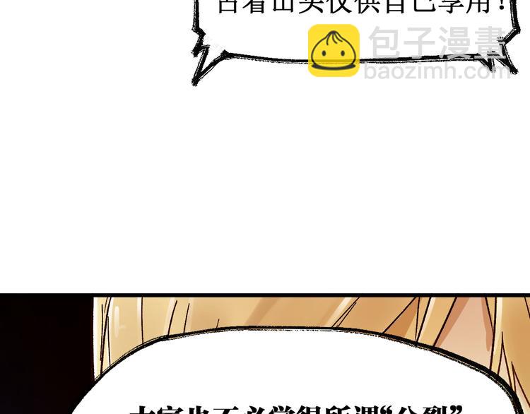 🍱圣墟 第105话 十王宣言 第40页