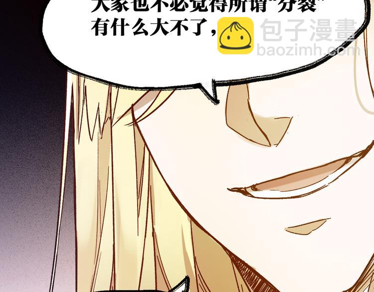 🍱圣墟 第105话 十王宣言 第41页