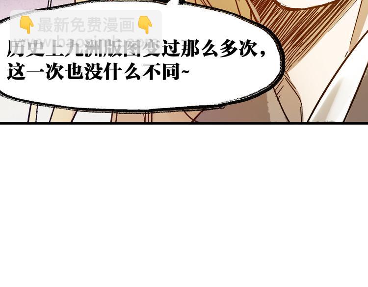 🍱圣墟 第105话 十王宣言 第42页