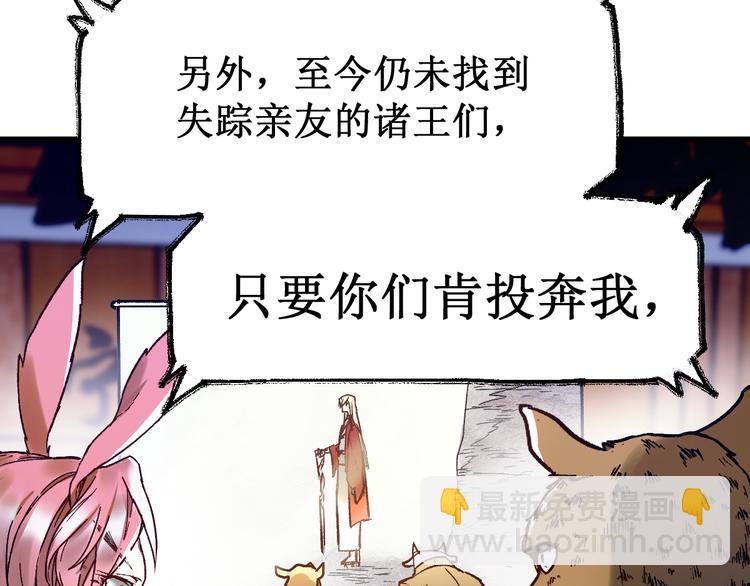 🍱圣墟 第105话 十王宣言 第44页