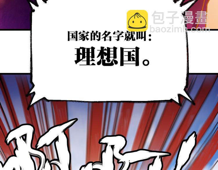 🍱圣墟 第105话 十王宣言 第49页
