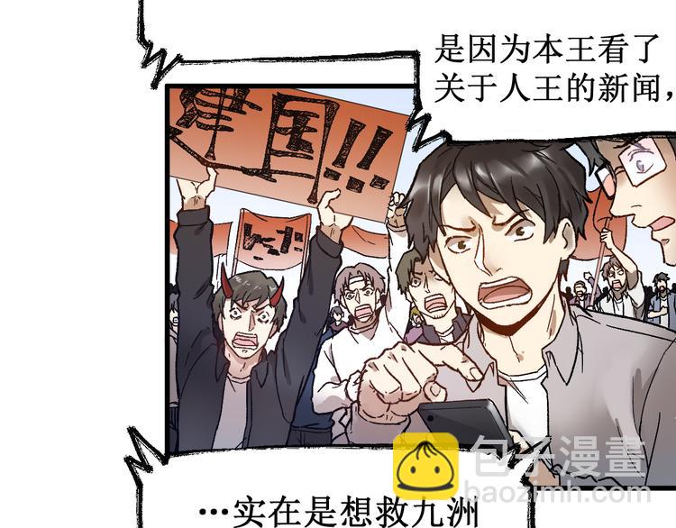 🍱圣墟 第105话 十王宣言 第5页
