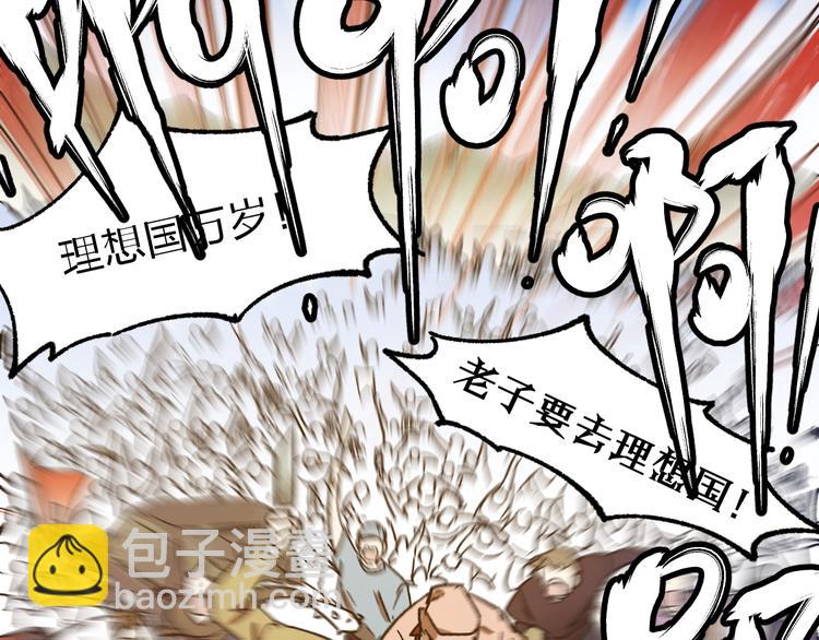 🍱圣墟 第105话 十王宣言 第50页