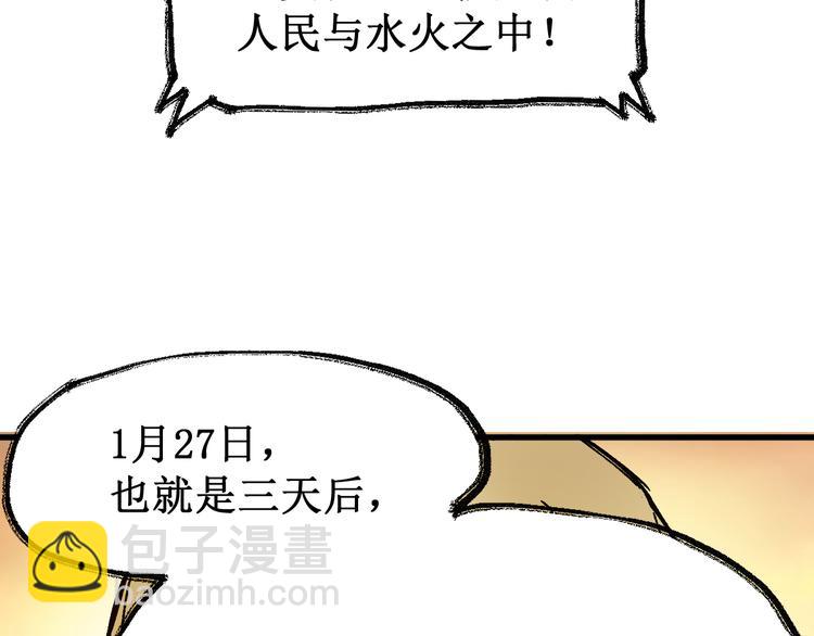 🍱圣墟 第105话 十王宣言 第6页