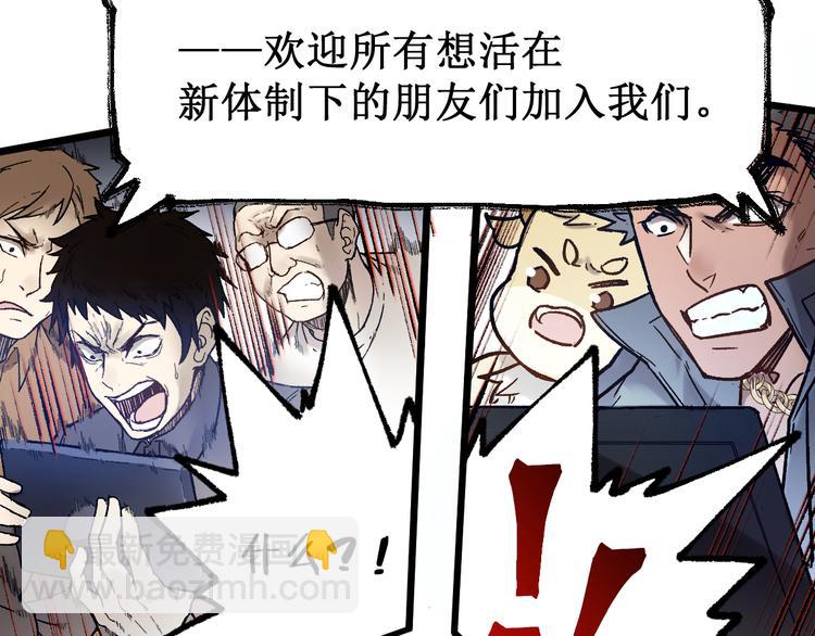 🍱圣墟 第105话 十王宣言 第9页
