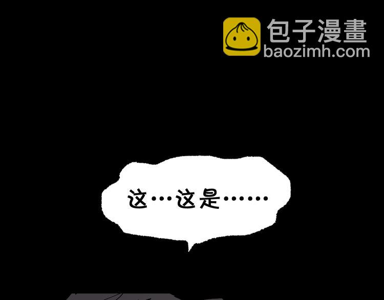 🍱圣墟 第107话 大乱 第17页
