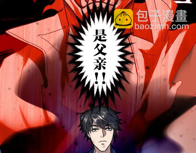 🍱圣墟 第107话 大乱 第23页