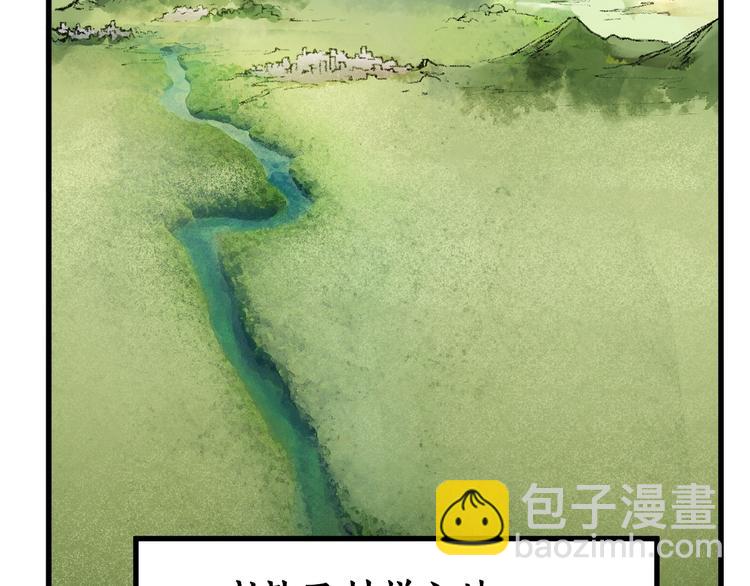 🍱圣墟 第107话 大乱 第30页