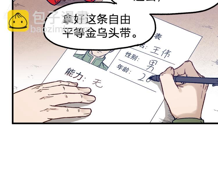 🍱圣墟 第107话 大乱 第36页