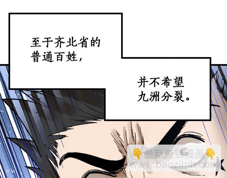 🍱圣墟 第107话 大乱 第37页
