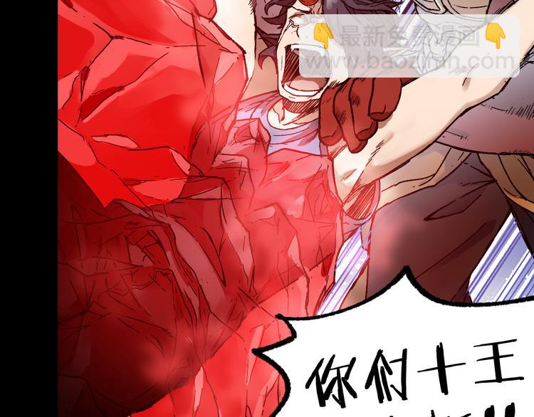 🍱圣墟 第107话 大乱 第47页