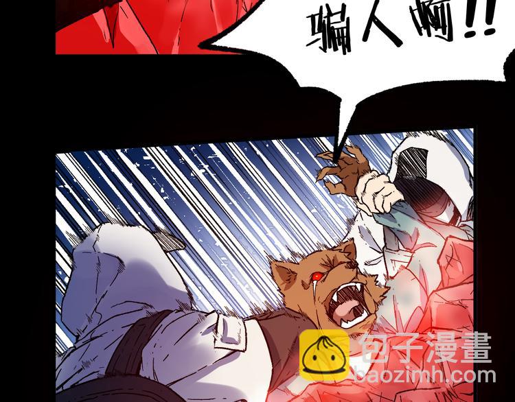 🍱圣墟 第107话 大乱 第48页