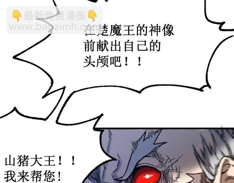 🍱圣墟 第107话 大乱 第7页