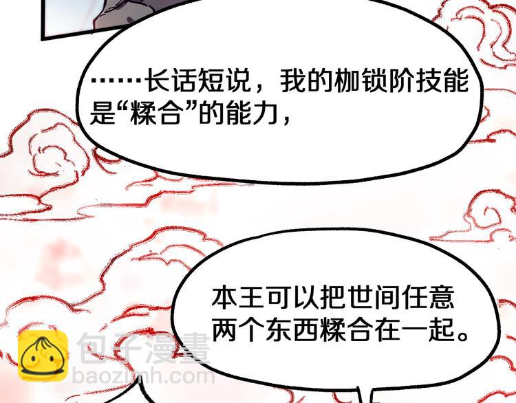 🍱圣墟 第109话 进攻计划 第13页