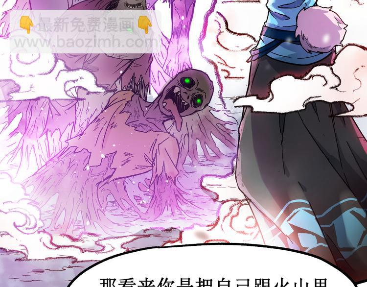 🍱圣墟 第109话 进攻计划 第15页