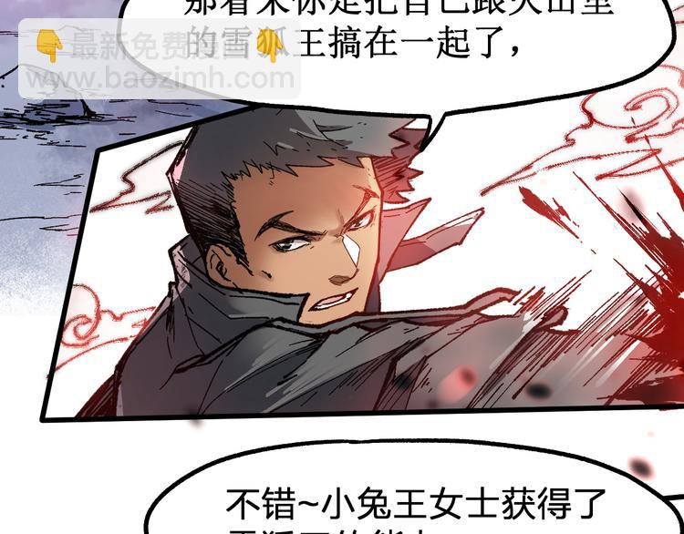 🍱圣墟 第109话 进攻计划 第16页