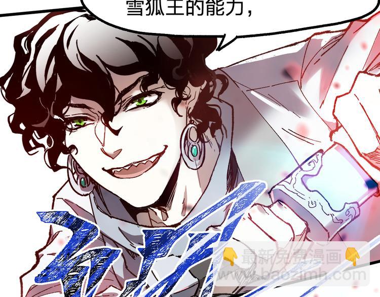 🍱圣墟 第109话 进攻计划 第17页