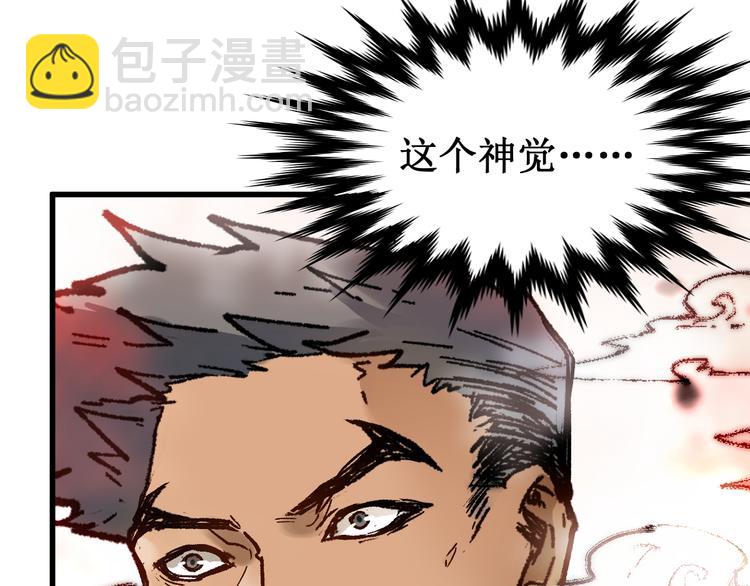 🍱圣墟 第109话 进攻计划 第2页