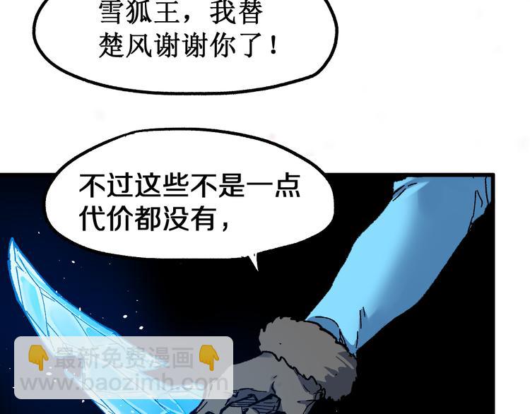 🍱圣墟 第109话 进攻计划 第22页