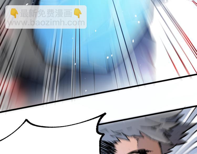 🍱圣墟 第109话 进攻计划 第26页