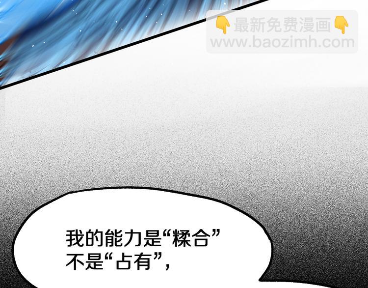 🍱圣墟 第109话 进攻计划 第28页