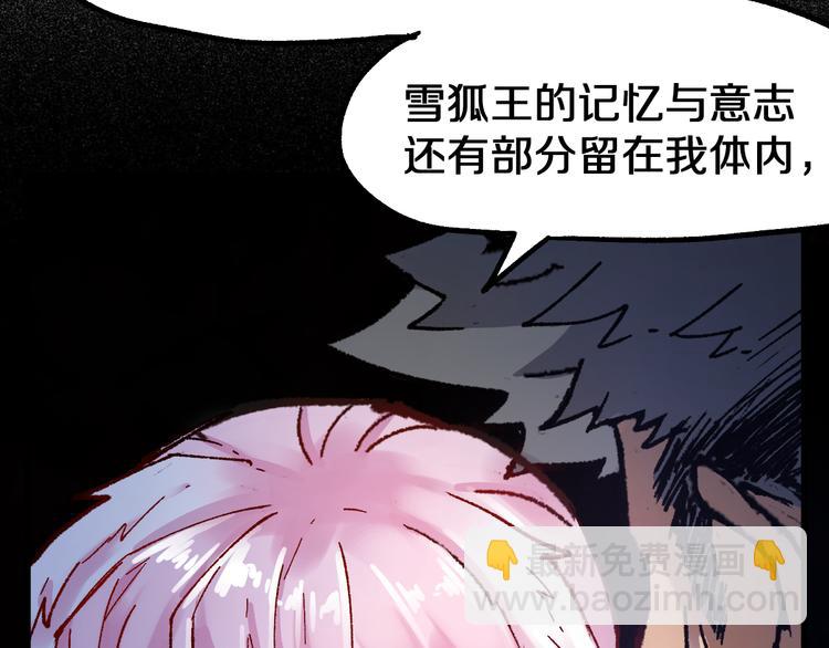 🍱圣墟 第109话 进攻计划 第29页