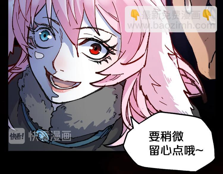 🍱圣墟 第109话 进攻计划 第30页