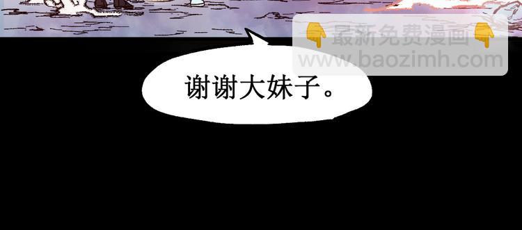 🍱圣墟 第109话 进攻计划 第33页