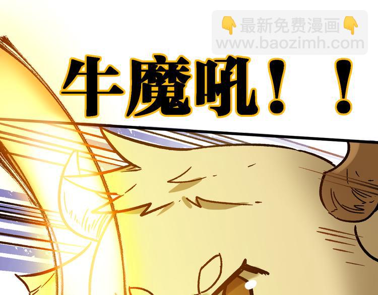 🍱圣墟 第109话 进攻计划 第35页