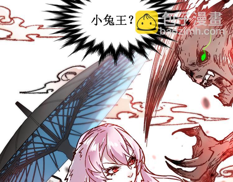 🍱圣墟 第109话 进攻计划 第4页