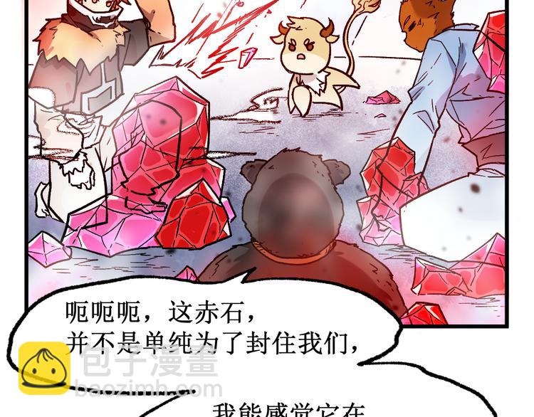 🍱圣墟 第109话 进攻计划 第40页