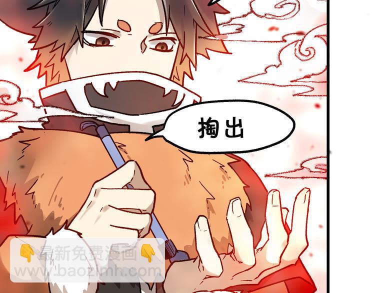 🍱圣墟 第109话 进攻计划 第42页