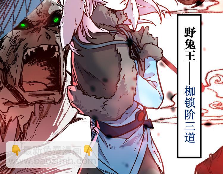 🍱圣墟 第109话 进攻计划 第5页