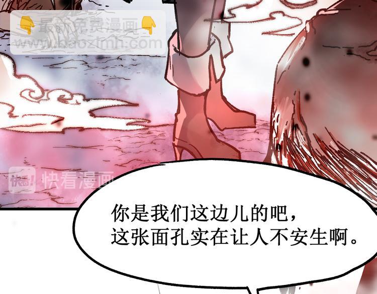 🍱圣墟 第109话 进攻计划 第7页