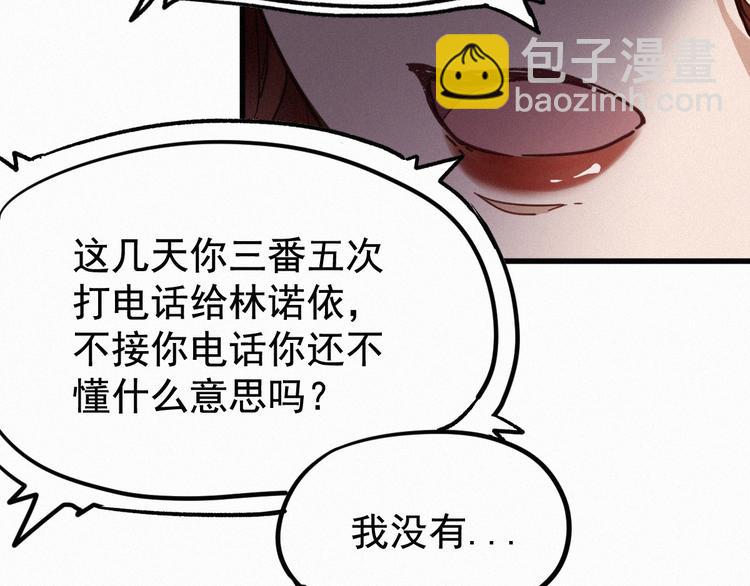 🍱圣墟 第11话 黄牛在天！ 第10页