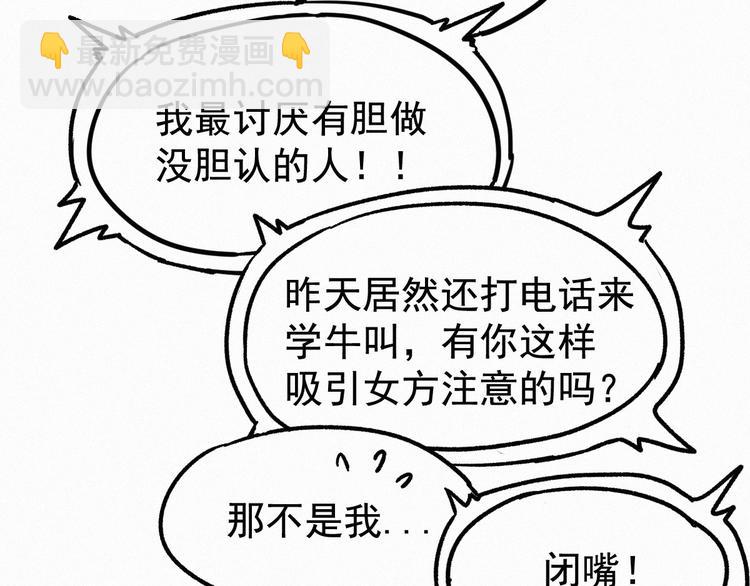 🍱圣墟 第11话 黄牛在天！ 第11页