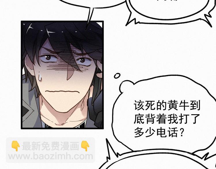 🍱圣墟 第11话 黄牛在天！ 第12页