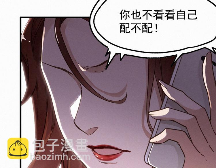 🍱圣墟 第11话 黄牛在天！ 第13页