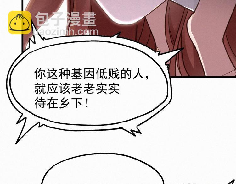 🍱圣墟 第11话 黄牛在天！ 第14页