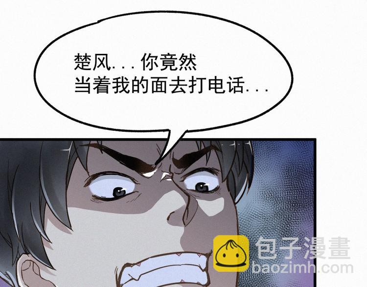 🍱圣墟 第11话 黄牛在天！ 第17页