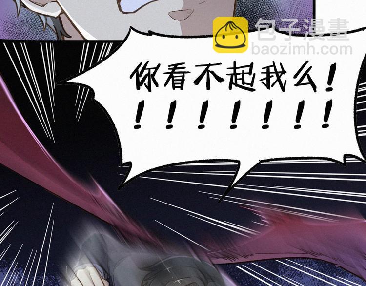 🍱圣墟 第11话 黄牛在天！ 第18页